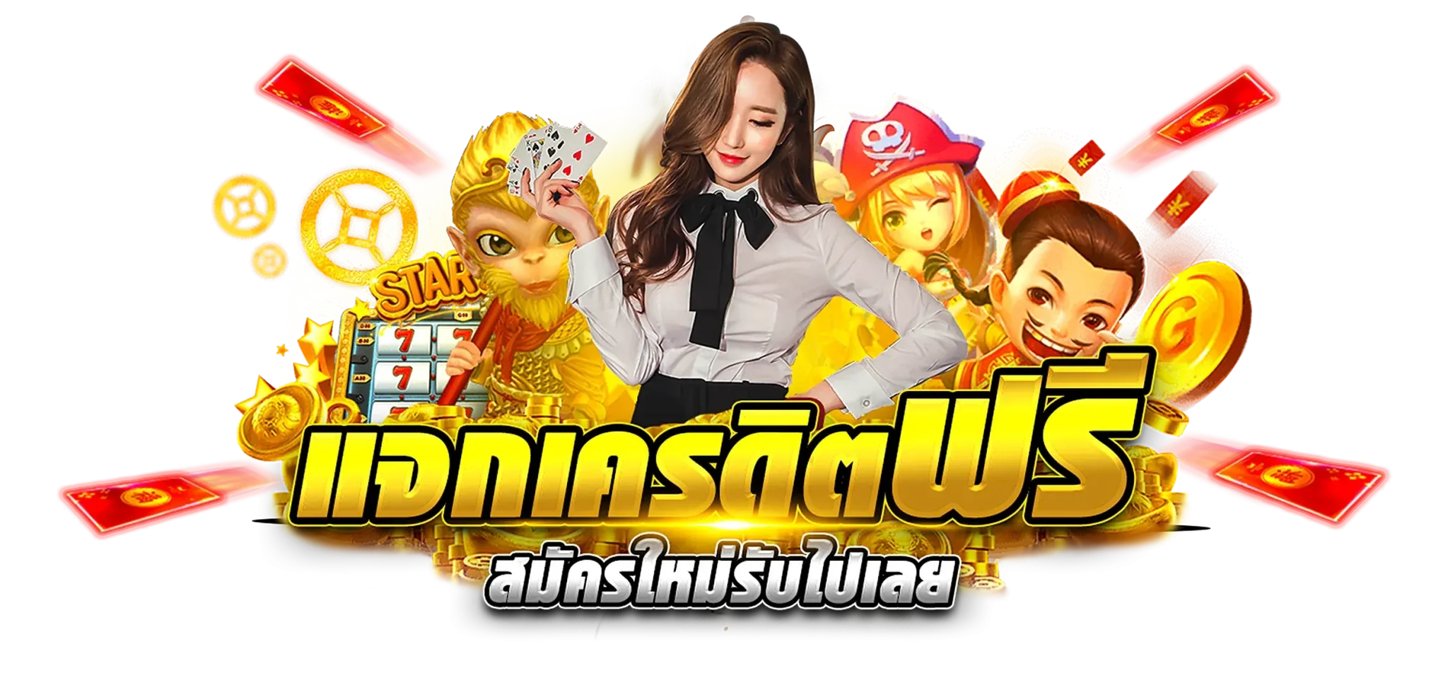 สล็อต 789 เว็บตรง